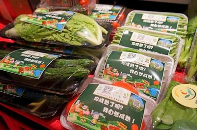 余杭“农安码”正式上线 十大场景应用，全程守护食用农产品安全